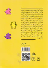 اتیسم نوجوانی(مهارت های شغلی)